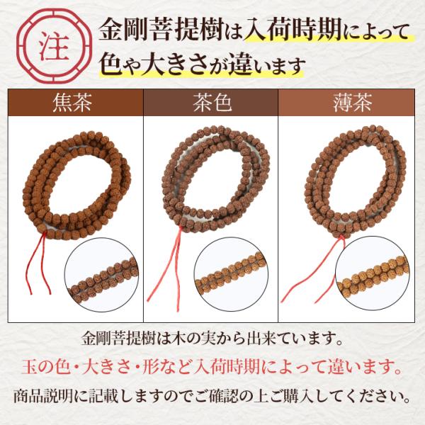 金剛菩提樹 6mm 108玉 ルドラクシャ 数珠 念珠 仏具