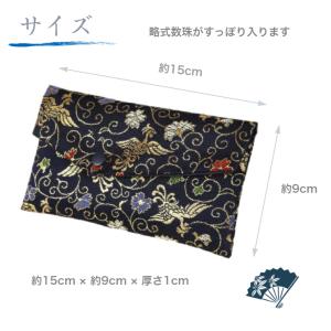 数珠入れ 数珠袋 女性用 男性用 紺・青 数珠...の詳細画像1