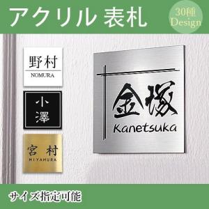 表札 4色 マンション ステンレス調 おしゃれ 取り付け