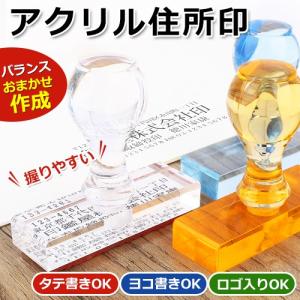 住所印 ゴム印 領収書印 小切手印 社判 年賀状 オーダメイド
