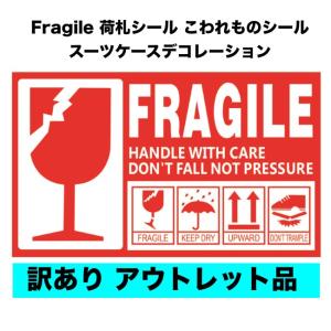 訳あり アウトレット FRAGILE フラジール ビッグサイズ