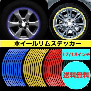 ホイール リム ステッカー 17インチ 18インチ 両用タイプ 幅0.8cm 自動車 バイク 自転車のドレスアップに 全5色｜クレーブ ヤフーSHOP