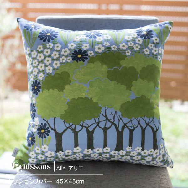 クッションカバー 45cm 北欧 スウェーデン ARVIDSSONS アルビッドソンズ コットン 綿...