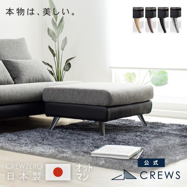 オットマン ペット 猫の爪 強い 足置き 1人掛け 一人掛け おしゃれ 北欧 モダン 日本製 クルー...