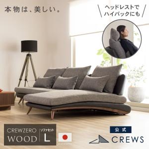 ソファー ソファ ペット 猫の爪 強い 日本製 L字 L型 3人掛け 三人掛け カウチ 肘なし コーナー レザー おしゃれ 北欧 CREWS