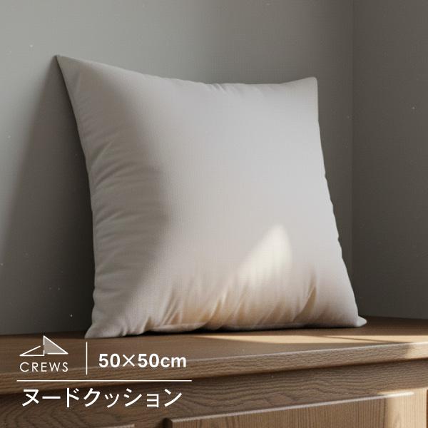ヌードクッション シリコーン綿 50×50cm 45cm~50cmカバーに適応