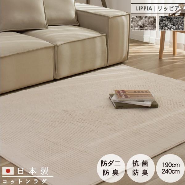 日本製 コットン ラグ マット 絨毯 じゅうたん リビング おしゃれ もこもこ シンプル 北欧 ナチ...