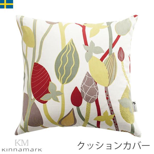 クッションカバー 45×45 北欧生地 シナマーク Kinnamark ルル スウェーデン