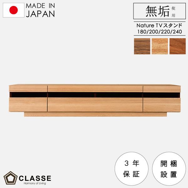 テレビ台 テレビボード TVボード 180cm 200cm 220cm 240cm TVスタンド 木...