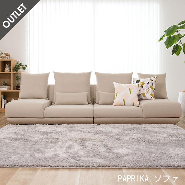 アウトレット ソファ ソファー 4人掛け 親子 子ども ペット 猫の爪 強い ローソファー ソファ ...