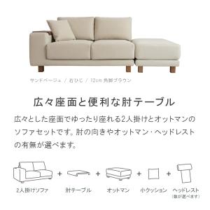 ソファー ソファ 2人掛とオットマン ペット ...の詳細画像5