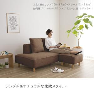 ソファー スツール セット 2人掛 3人 ペッ...の詳細画像2