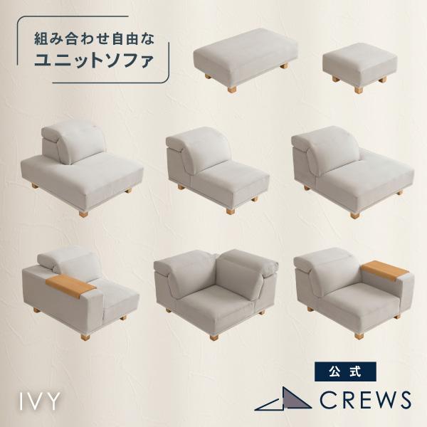 ソファー ユニットソファ ヘッドレスト可動 ペット 猫 犬 爪 ひっかき 強 カウチソファ オットマ...