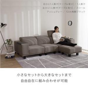 ソファー ユニットソファ ヘッドレスト可動 ペ...の詳細画像1