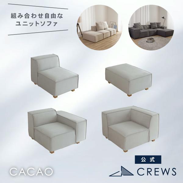 ユニットソファ ペット 猫 犬 爪 ひっかき オットマン 1人掛け コーナー  ロー ソファー ホテ...