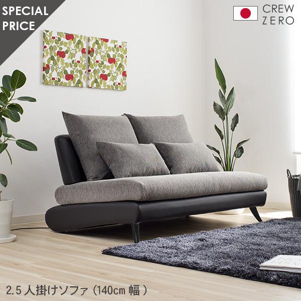 ソファ ソファー 2.5人掛け グレー ブラックレザー おしゃれ モダン 北欧 sofa カバーリン...