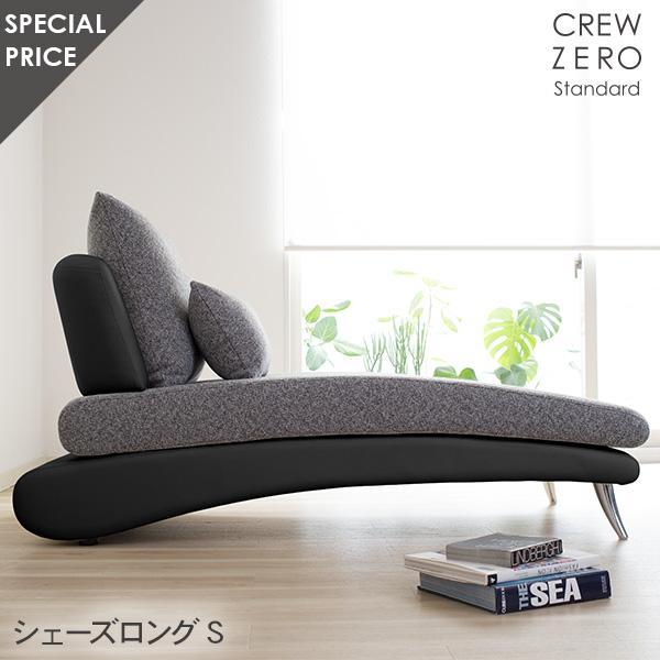 ソファ ソファーシェーズロングS カウチ 布 レザー おしゃれ モダン 北欧 sofa カバーリング...