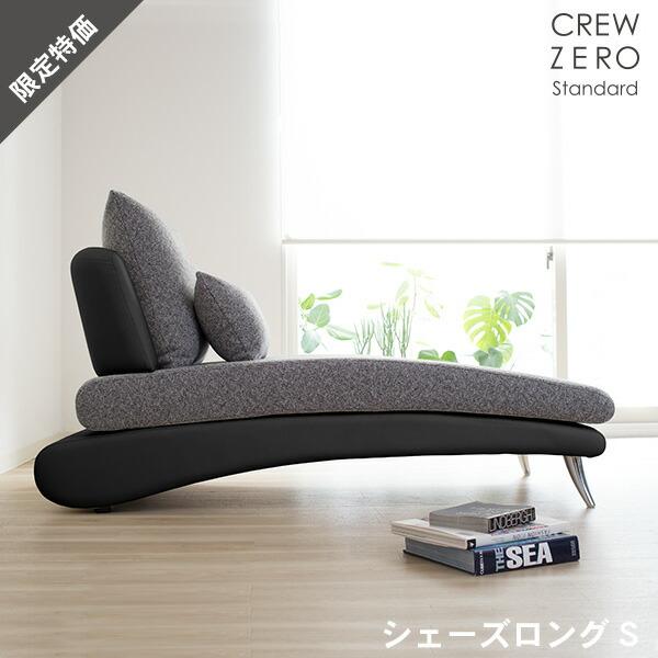 ソファ ソファーシェーズロングS カウチ 布 レザー おしゃれ モダン 北欧 sofa カバーリング...