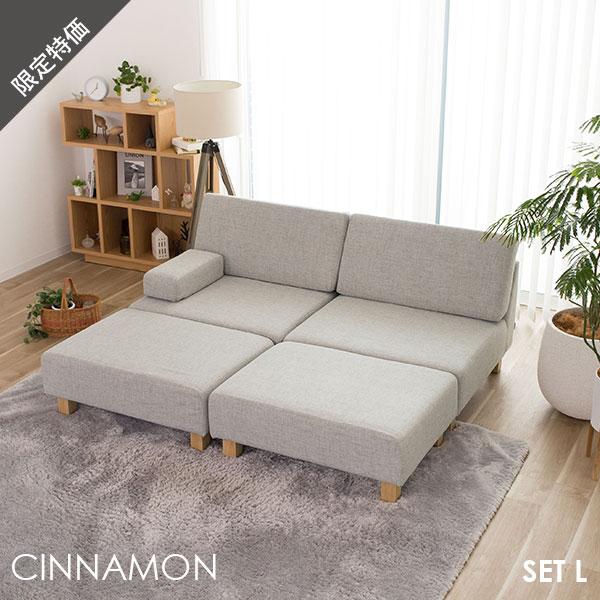 ユニットソファ ソファー ファブリック フルカバーリング カウチソファ オットマン ローソファー ホ...