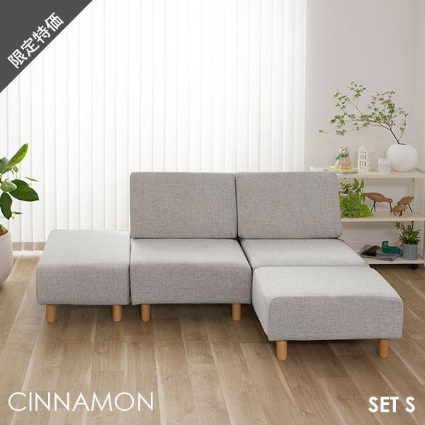 ユニットソファ ソファー ソファ ファブリック フルカバーリング L字 カウチソファ コンパクト 小...