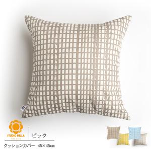 CREWS クッションカバー 45×45 北欧生地 シナマーク Kinnamark