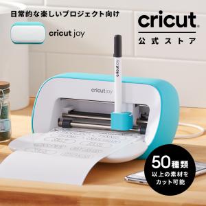 【国内正規品】 Cricut Joy (クリカット ジョイ) ハンドメイド クラフト DIY ポータブル カッティングマシン アイロン接着 Bluetooth｜cricutjapan