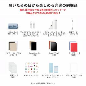カッティングマシン 本体 クリカット ジョイ2...の詳細画像2