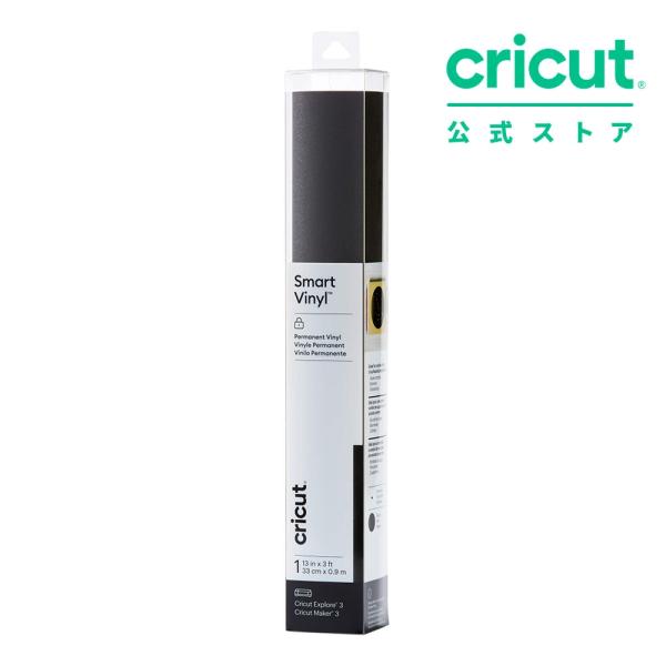 【国内正規品】Cricut スマートビニール (強粘着) シマー ブラック 33cm x 90cm ...