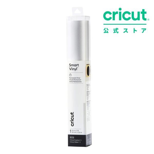 【国内正規品】Cricut スマートビニール (強粘着) シマー シルバー 33cm x 90cm ...