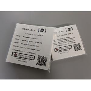 メール便可 高機能フィルター 砦 大 100枚入りの詳細画像1