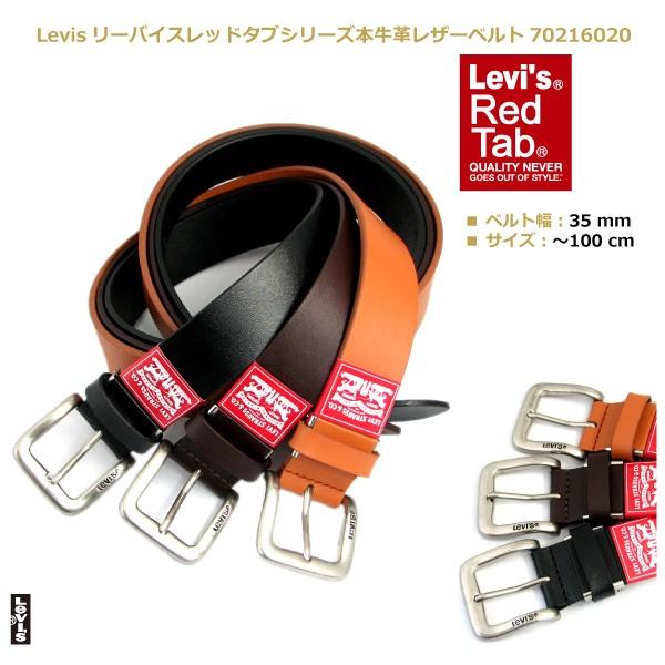 リーバイス ベルト 革 シンプル レッドタブシリーズ 牛革 メンズ Levis レザー