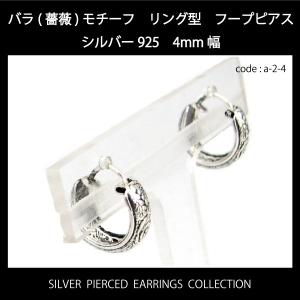 クロスすかしデザイン シルバー925 スタッド（キャッチ）ピアス 6mm幅