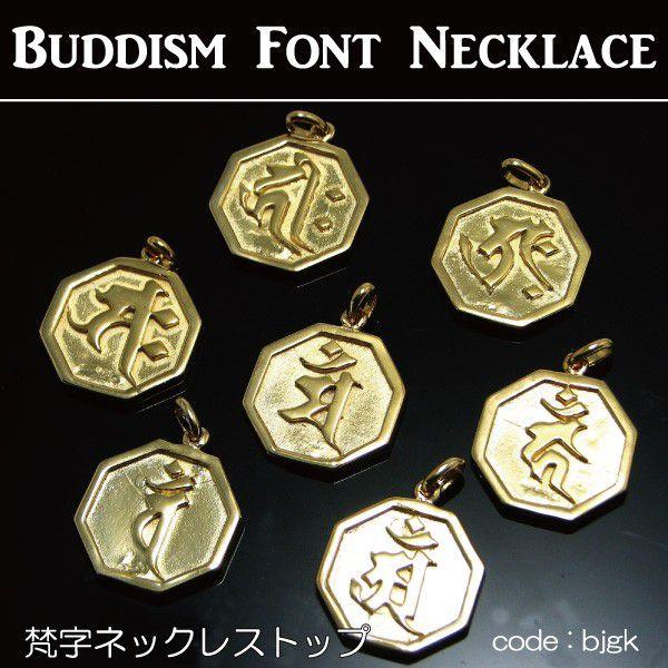 梵字ネックレストップ ゴールドカラー角