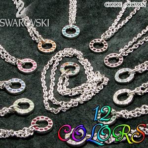 SWAROVSKI（スワロフスキー） ネックレス 誕生石 カラー 12色 チェーン