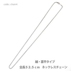 アクセサリー パーツ ネックレス メール便可 真鍮（細）喜平タイプネックレスチェーン ロジウムメッキ仕上げ 全長50.5cm 日本製品 chain4 メンズ レディース｜crimsonchain