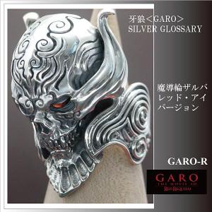 牙狼 GARO 魔導輪ザルバリング レッドアイバージョン