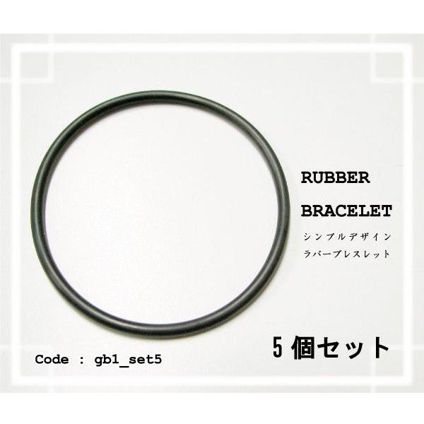ブレスレット シンプル ラバー ゴムブレス 5個セット