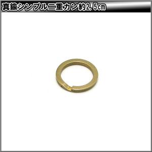 日本製 真鍮 金具 パーツ 平二重カン 小 メンズ レディース｜crimsonchain