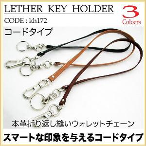 SWAROVSKI（スワロフスキー） ウォレットチェーン 熟練職人 手作り