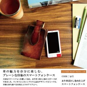 スマートフォン スマホケース 牛革 ぼかし染め 仕上げ マグネット式金具 携帯電話 日本製 lp72｜crimsonchain