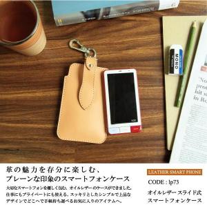 スマートフォン スマホケース オイルレザー スライド式 携帯電話 日本製 lp73｜crimsonchain