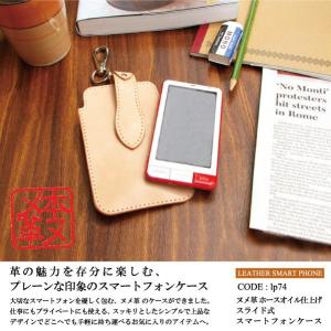 スマートフォン スマホケース ヌメ革 ホースオイル 仕上げ スライド式 携帯電話 日本製 lp74｜crimsonchain