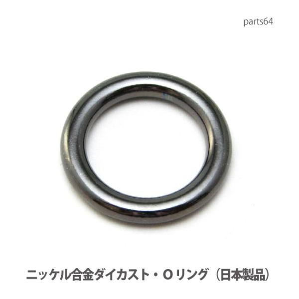 アクセサリー パーツ 金属でできた約26ミリＯリング（黒ニッケルメッキ仕上げ）日本製品 parts6...