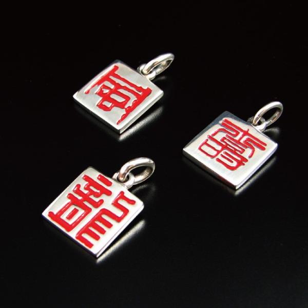 アクセサリー パーツ ペンダント トップ ヘッド 漢字 篆刻 シルバー 925 国産 日本製 pw8...