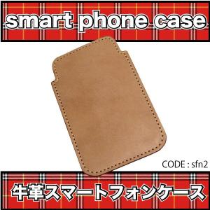 スマートフォン スマホケース 名入れ可能 牛革 日本製 クリスマス sfn2｜crimsonchain