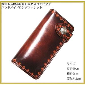 長財布 ウォレットチェーン 財布 ハンドメイド ロングウォレット