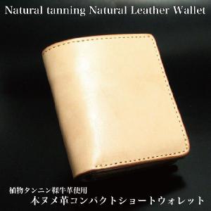 財布 コンパクト ヌメ革 二つ折り ショートウォレット 革 日本製 メンズ レディース