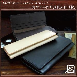 長財布 革 日本製 牛革 ハンドメイド ロングウォレット ぼかし染め 名
