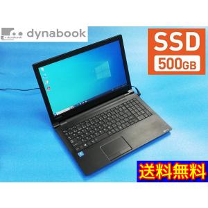 【送料無料】東芝ノートパソコン dynabook B45/J  SSD500GB搭載  メモリ4GB (管理コードU72yY80)｜cristar