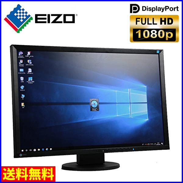 (送料無料 実物画像あり)EIZO FlexScan EV2436W 液晶ディスプレイ 24.1イン...